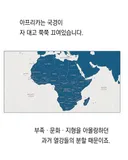 열강의 추억.manhwa