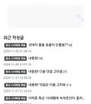 의외로 모든 커뮤니티에서 욕 먹는 타입의 진화판