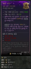 업뎃하더니 신화 부적이 나오네요