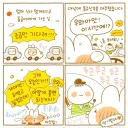 음주단속 걸린 만화