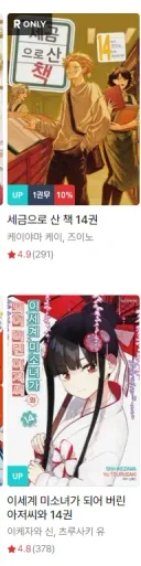 리디] 오늘도 신.간.조.아