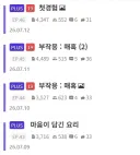 노벨피아) 정상적인 댓글창과 작품 보기 위한 꿀팁