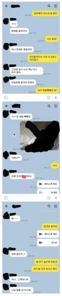 여사친 한테 대왕 빼빼로 선물하는 남자
