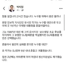 유시민씨 나쁜 습성 안변하는거 같네요