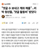 2찍 댓글 공작팀 활동비 정산내역