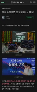 아직 주식사면 안 됨 (증권사 직원 사진지표)