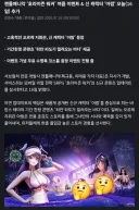 강등 당하기 직전의 루리웹 기자 근황.JPG
