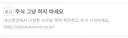 주식)계좌 펑! 다들 답변 고마워!