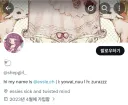 바튜버)월드컵 관련 그 미국버튜버.. 더이상 월드컵 글 안쓰기로..