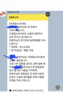 기부)추가 기부 시작한거 카톡왔네