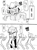 감각차단 함정에서 들리는 팡팡팡 소리.manga