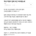 막내 직원이 업체 외근 따라왔는데