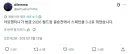 트위터에서 난리난 글