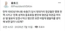 김빙삼 . 재명이 귀에 경 읽기? ㅎㅎ
