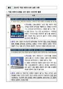 법대 교수가 검사 보완수사권 설명 (펌)