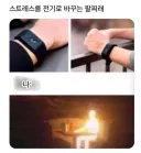 출근길 직장인들 상태