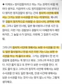 이재오 ‘정치적 사안에 대해서는 보완수사권 안 두는 게 맞다’
