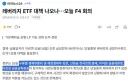 단일 레버리지와 보완수사권의 비슷한점