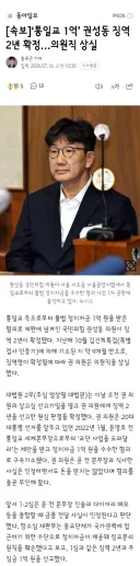 통일교 1억’ 권성동 징역 2년 확정…의원직 상실