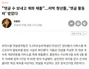 (뉴스) '리박 청년들, 댓글 활동비 받았다'