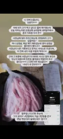 엄마가 삼겹살 먹고싶다 하길래... 사 왔는데 왜 못먹어 엄마...