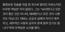 홍명보호 전술담당 : 실패한다고 무조건 나쁜거 아님