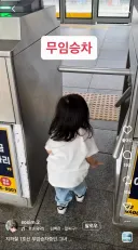 이제는 대놓고 하는 무임승차 근황.jpg