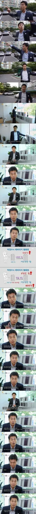 레버리지가 뭔지 잘 모를 때 보면 좋은 ebs 다큐