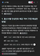 선거 및 여론조사 전화 차단법