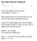 막내 직원이 외근 따라 나왔는데