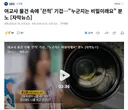 여교사 물건 속에 '끈적' 기겁…누군지는 비밀이래요 분노