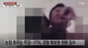 검찰 보완수사로 은혜를 입은 대표적 수혜자