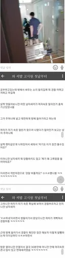 고시원 여자 빤스 jpg