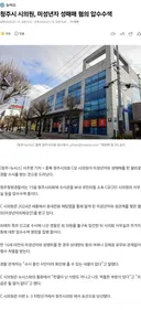 💥속보) 또또 사고쳐서 벌받는 국힘 근황