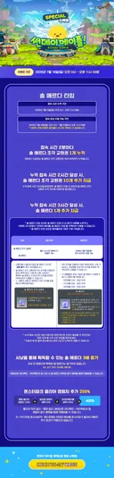 7월 19일 썬데이 메이플