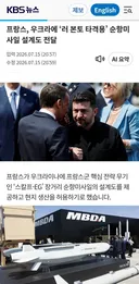 프랑스, 우크라에 장거리 순항미사일 현지생산 허가
