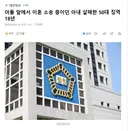 아들 앞에서 이혼 소송 중이던 아내 살해한 50대 징역 18년
