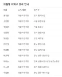 민주당내 보완수사권 일부 존치 형사소송법 개정안 11인 지역구.jpg