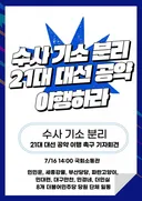오늘 14:00 당원단체들이 분노의 기자회견 합니다.jpg