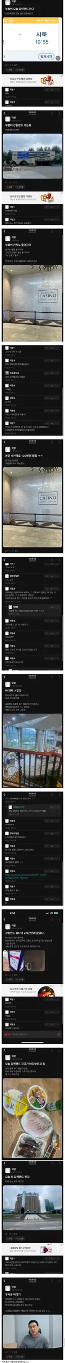 어느 대학생의 강원랜드 후기...jpg