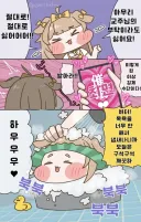 트릭컬)버터에게 최면어플을 쓰는 사악한 교주..!