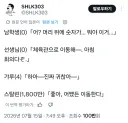 머리위에 숫자가 뜨는 갸루ㅎ Feat.X