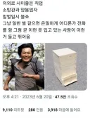 소방관과 양봉업자의 은밀한 관계