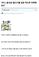 ? : 용사님! 생선을 왜 날 것으로 드셔요?!