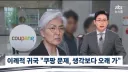 매국너 기업 쿠팡이 어지간히 발목 잡네요