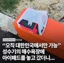 아직 세상 따숩다