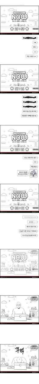 미리보는 메이플 나우.manhwa