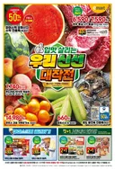 이마트 수박 50% 인기가 없네요