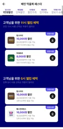 배민 행사 대박이네요 쿠폰 선착순