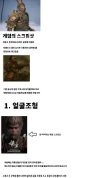 오공 코스프레 제작기 .. 그리고 대회 최종 결과